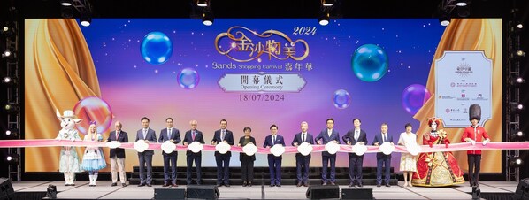 一眾主禮嘉賓周四出席在澳門威尼斯人金光會展舉行的「2024金沙物美嘉年華」開幕儀式。